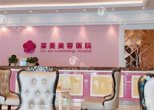 南昌莱美美容医院前台