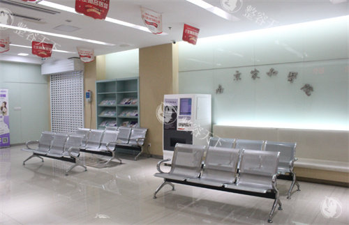 南京家和医院私密科等待区