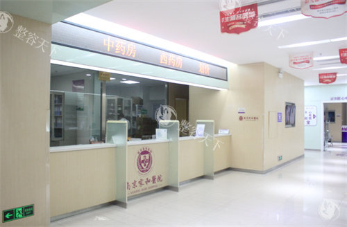 南京家和医院私密科环境