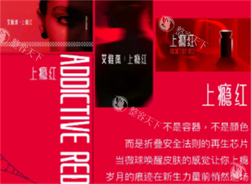 艾维岚上瘾红润颜制作理念