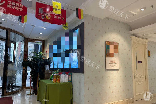 沈阳百嘉丽口腔内部环境