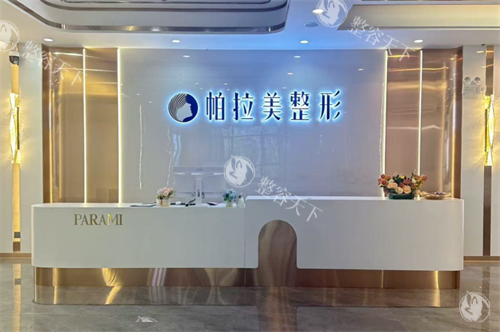 南宁帕拉美整形医院大揭秘!老牌正规整形科|NASA生态呼吸鼻/零重力面容/动态美学改造等技术好