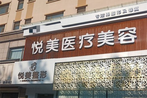 长治悦美整形是正规医院吗？是正规整形，薛艳峰医生做仿生理双眼皮及修复反馈好仅 6800+