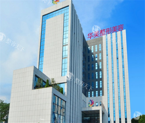 南宁华美医疗美容大楼外观