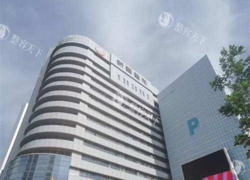 新疆整形美容医院外观大连