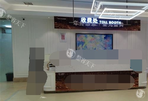 西安画美整形医院收费处