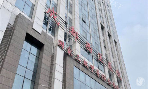 成都西区整形医院2025价格表查询：祛眼袋3500 元起、膨体隆鼻8000 元起、乳房缩小15000 元起