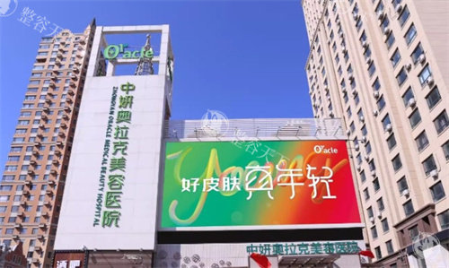 长春市中妍整形美容医院怎么样？集空间美学、智能科技、可靠团队和优质服务于一体的医美新地标