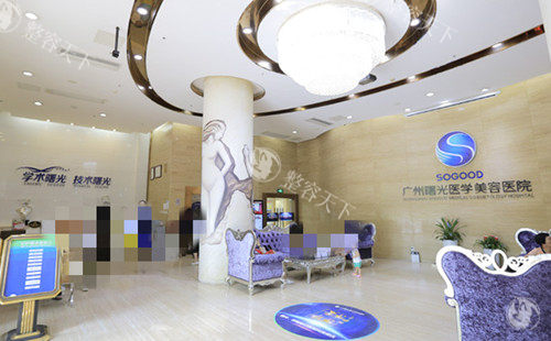 广州曙光整形候诊大厅