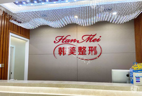 兰州韩美整形美容医院口碑怎么样？去过的用户对于韩美的认可度都蛮高的！