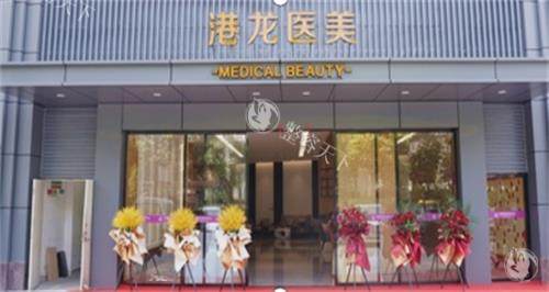 深圳港龙妇产私密整形全攻略：3D生物束/紧缩针等新技术测评，术后反馈大公开！