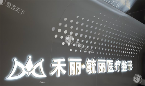 兰州毓丽医疗整形怎么样?做整形技术成熟 在职的每一位医生也都很负责！