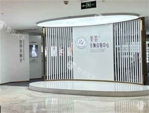 南京美莱整形美胸中心大厅环境