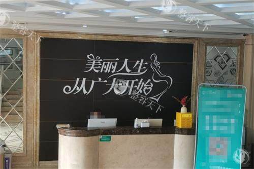 广州广大整形医院前台