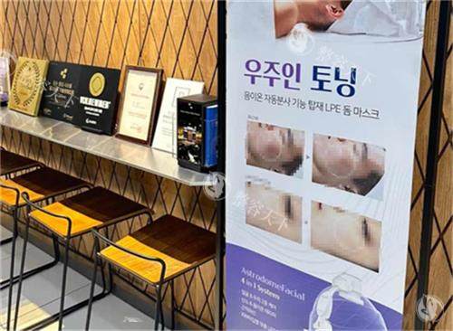 韩国WJ原辰整形外科认证图片