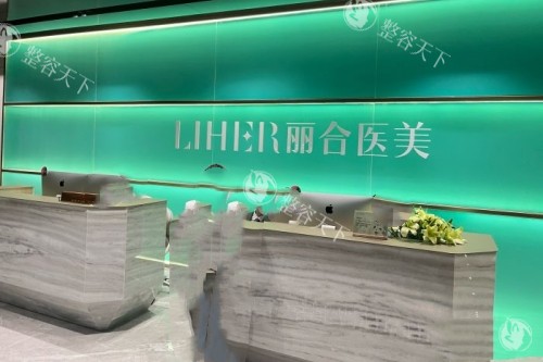 广州丽合整形医院私密科怎么样？阴道紧缩、小阴唇整形技术好，求美者反馈满意度高