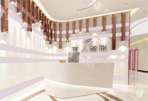 株洲丽人整形前台环境图