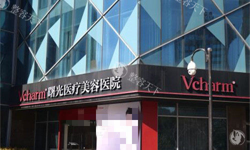 嘉兴曙光整形门头展示图