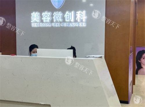 重庆军科整形的护士站