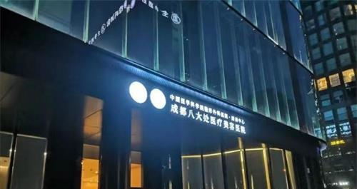 成都八大处能做私密整形吗？李峰永医生擅长各类私密整形手术，在全网几乎0差评及投诉