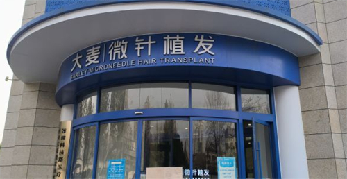 2025西安大麦植发价格表新鲜出炉！技术/部位收费明细+毛囊单位价目表公开