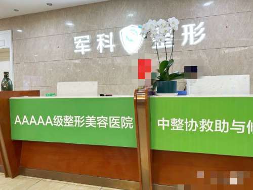 重庆军科整形医院植发怎么样？真实病例说话，医师团队、靠前技术等优势，让你植发不再迷茫！