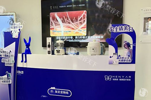 湖州恒颜美整形服务台