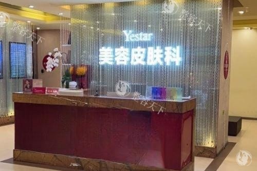 哈尔滨艺星整形美容皮肤科