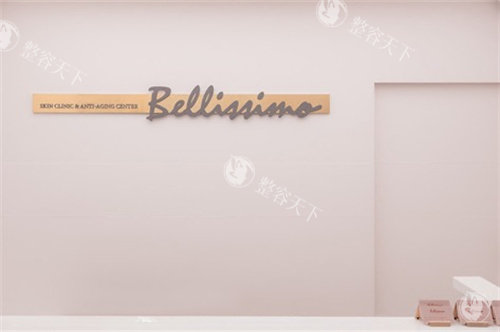 韩国Bellissimo皮肤科前台
