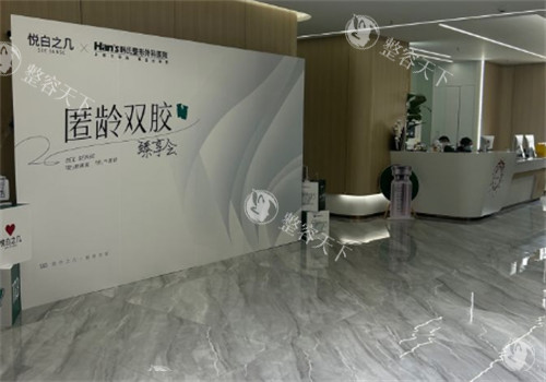 济南韩氏整形导医台