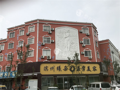 滨州曦朵医疗美容外景环境图