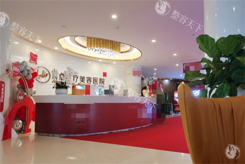 昆明娇点整形前台