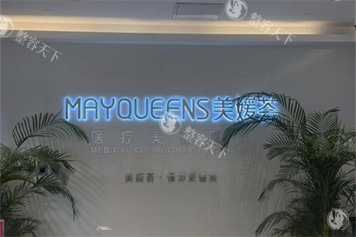 太原美媛荟整形医院价格表查看，做双眼皮/隆鼻/吸脂/私密等手术费用不贵！