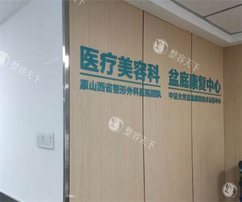 太原华晋医院整形科