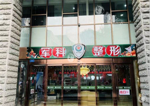 眼部护理