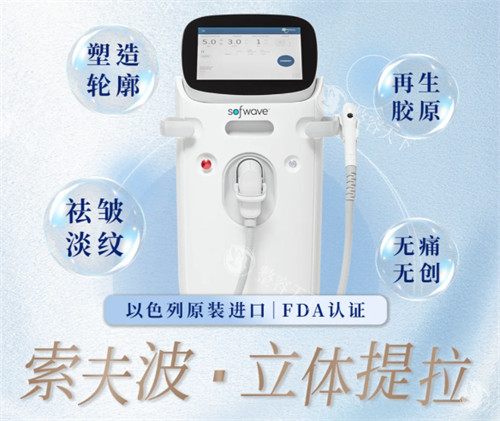 softwave索夫波多少钱
