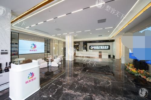 北海韩美整形一楼前台大厅