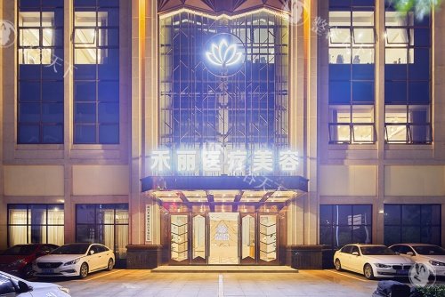 南昌禾丽康美整形门头示意图