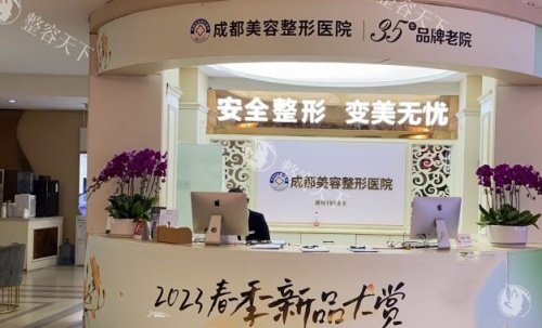 成都美容整形医院前台示意图