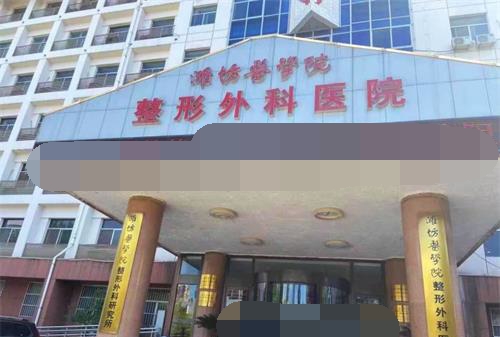 潍坊医学 院整形外科医院异物取出手术怎么样？手术方法多样|技术精细|医生积累大量实例经验足！
