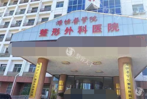 潍坊<span class='highlight'>医学院</span>整形外科医院外观