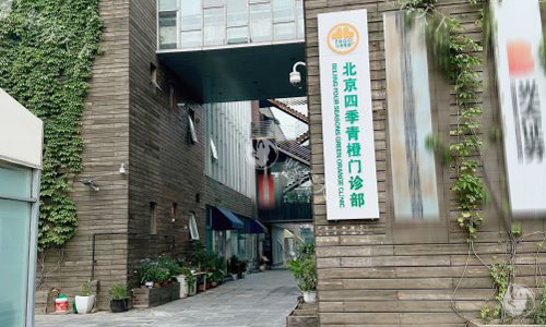 北京四季青橙室外指示牌