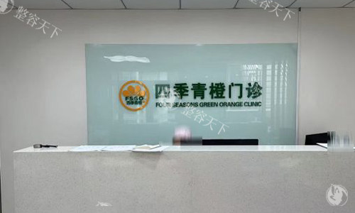 北京四季青橙前台
