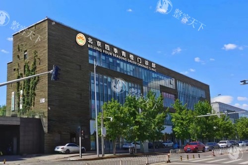 北京四季青橙整形门头