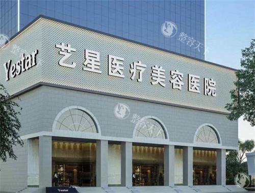 深圳艺星整形门头环境图