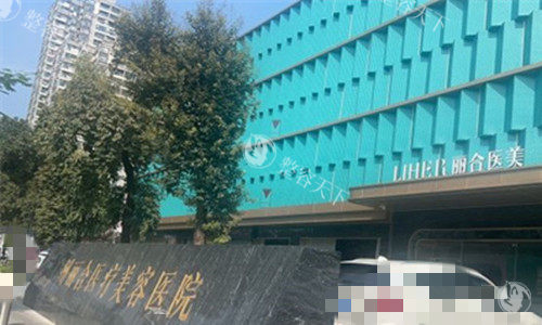 广州丽合医疗美容外观
