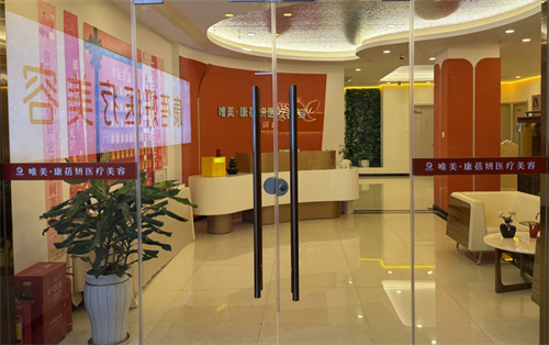 石家庄康蓓妍医疗美容价格表公布：双眼皮2600+/眼综合7800+/祛眼袋4800+
