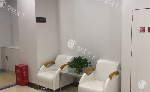 石家庄康蓓妍整形等待区示意图
