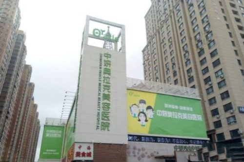 长春奥拉克美容医院地址在哪里？在南关区临河街8413号，擅长眼鼻胸吸脂手术