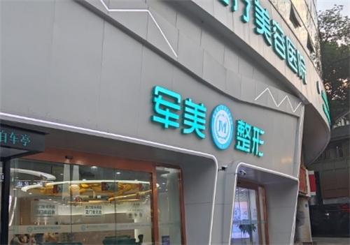 重庆军美医疗美容吸脂怎么样，擅长吸脂塑形口碑技术非常棒！